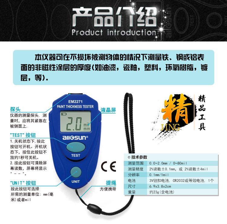Paint Tester 2017 free ship em2271 paint thickness tester car paint tester Paint Tester 2017 free ship em2271 paint thickness tester car paint tester