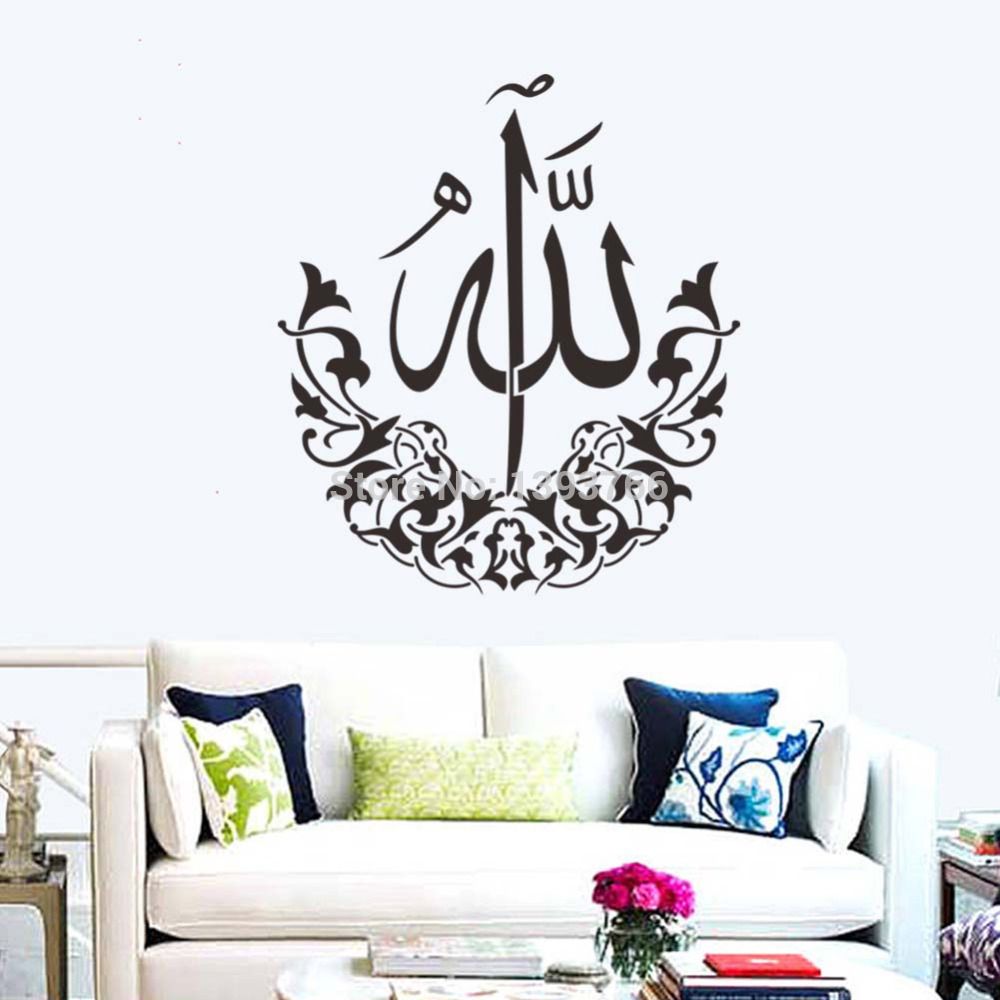 Home Wall Decals high quality islamic design home wall stickers 516 art vinyl Home Wall Decals high quality islamic design home wall stickers 516 art vinyl