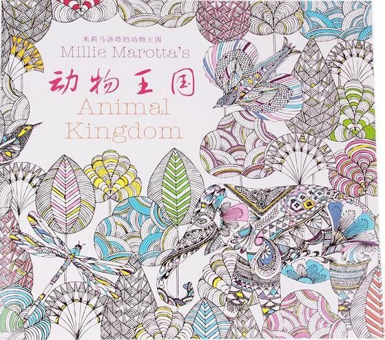 Ebook Secret Garden Style Books 11Animal Kingdom Coloring Book For Relieve Stress Graffiti Art Painting Drawing Kill Time 00897 Free Printable