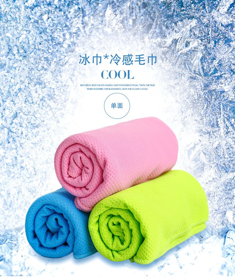 DHL 30*100cm Microfiber Yarn Cold Towel Heatstroke Cold Towels For