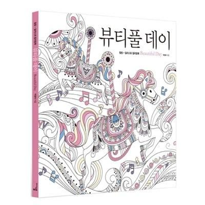 Beautiful Day Colouring Book Secret Garden Style Coloring For Relieve Stress Kill Time Graffiti Painting Drawing 1888 Free Books Kids