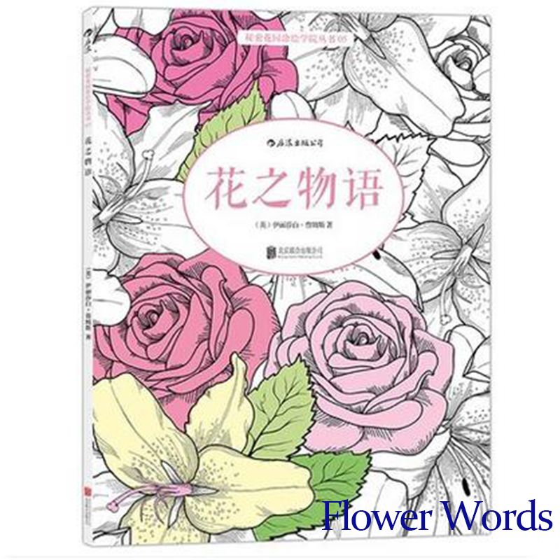 Flower Painting In This Color Pencil Book Hyper Realistic Warm Hand Draw Time Tale The Secret Garden Series Words Printing Coloring