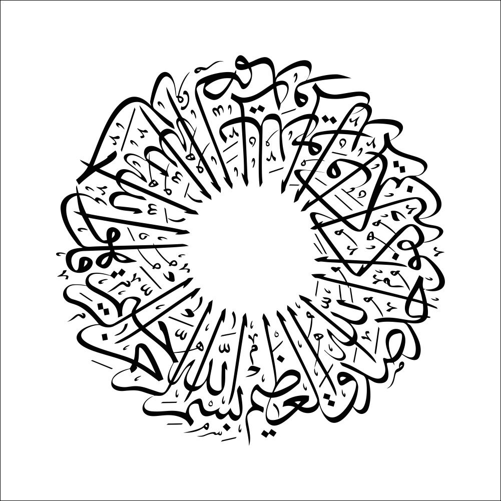 Islamic Muslin Wall Decal Arabic Quran Bismillah Calligraphy Wall Poster Home Decoration Wall Mural Living Room Background Wall Stickers Room Stickers Islamic Muslin Wall Decal Arabic Quran Bismillah Calligraphy Wall Poster Home Decoration Wall Mural Living Room Background Wall Stickers Room Stickers