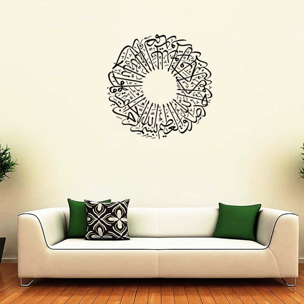 Großhandel Islamische Muslin Wandtattoo Arabisch Koran Bismillah Kalligraphie Wand Poster Dekoration Wandbild Wohnzimmer Hintergrund Wandaufkleber Von