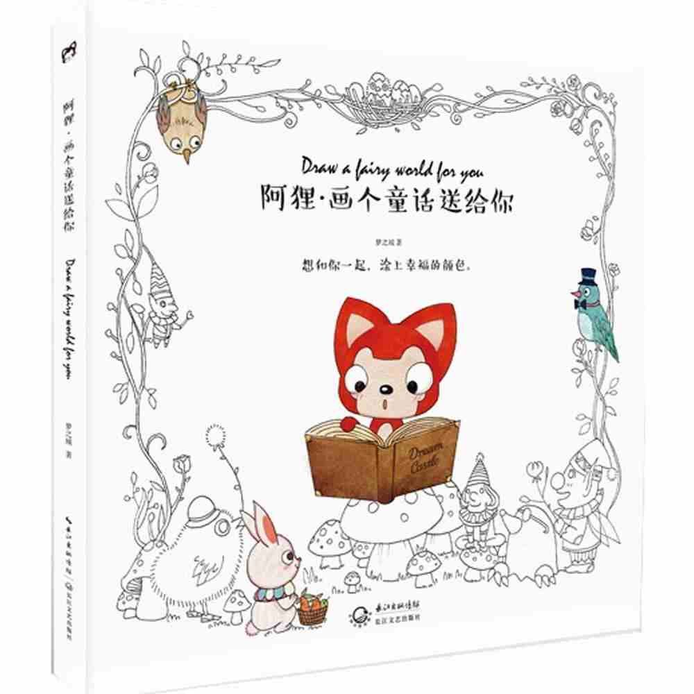 Draw A Fairy Tale For You Coloring Book Adult Relieve Stress Art Painting Drawing Colouring Books Cahier Coloriage Adulte Large Color