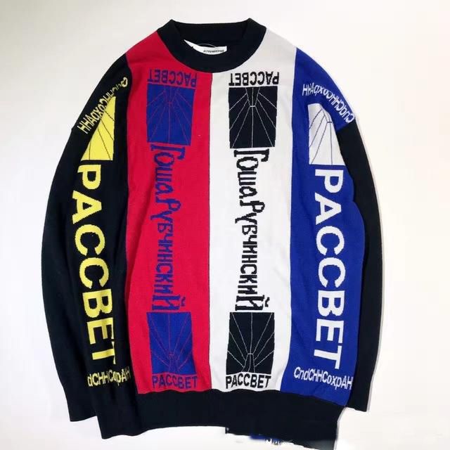 gosha sweats