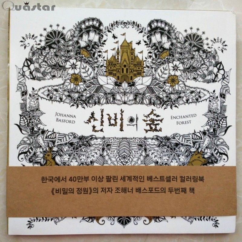 96 Pages Enchanted Forest Coloring Book Korean Version Fashion For Adults Children Painting Drawing Antistress Colouring Books Color Preschoolers
