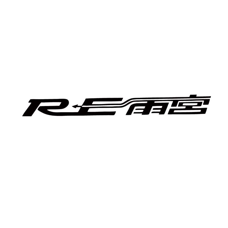 2019 New Product For Re Amemiya Decal Car Styling Personality Sticker