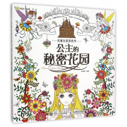 princess secret garden coloring book children adult relieve stress kill time graffiti painting drawing antistress coloring books coloring books for - Coloring Books For Preschoolers princess secret garden coloring book children adult relieve stress kill time graffiti painting drawing antistress coloring books coloring books for - Coloring Books For Preschoolers