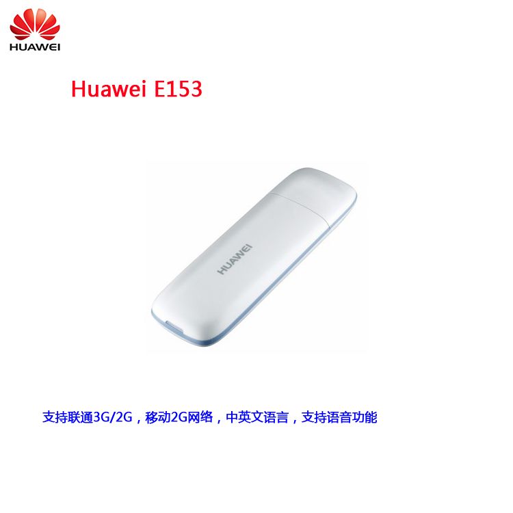 cara unlock modem telkomsel flash huawei e153 cara unlock modem telkomsel flash huawei e153