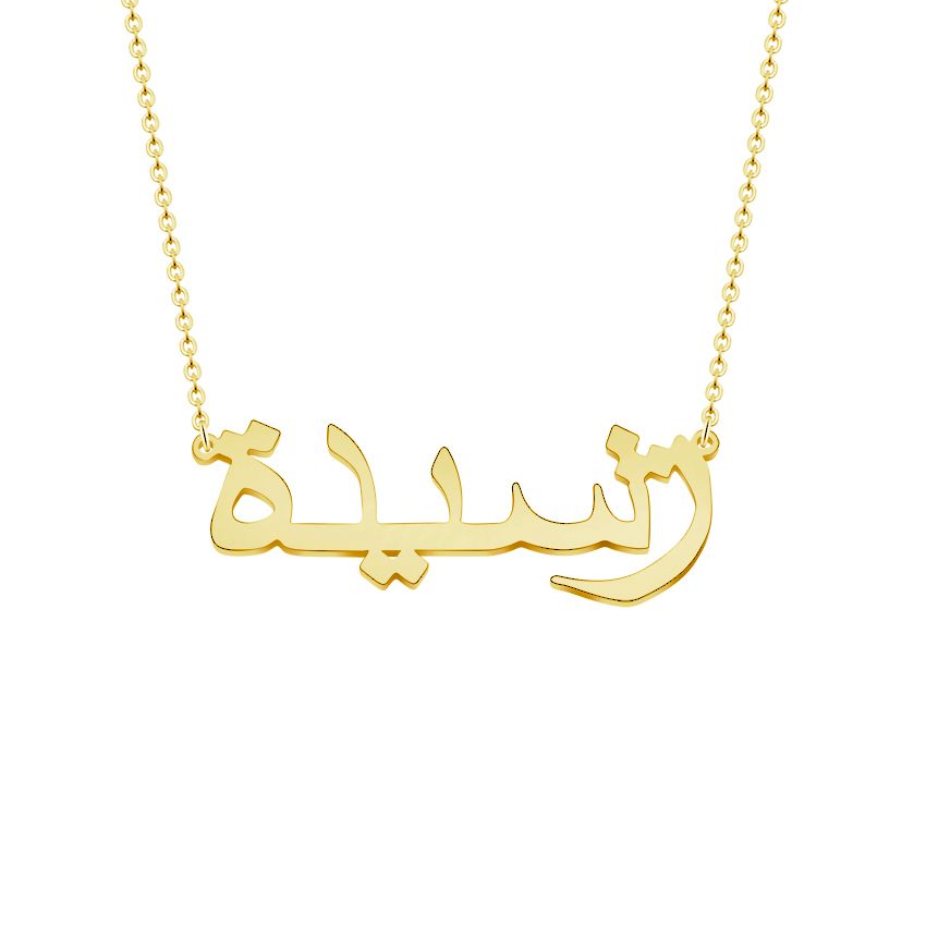 Whole Customized Arabic Name Necklace Personalized Silver Gold Whole Customized Arabic Name Necklace Personalized Silver Gold Rose Pendants Choker Women Men Handmade Jewelry Circle Pendant