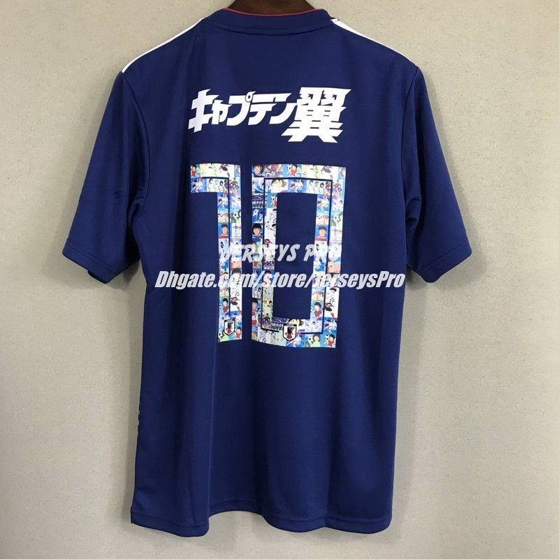 2021 Top Quality Ozora Tsubasa Oliver Atom Japan 2018 World Cup Home