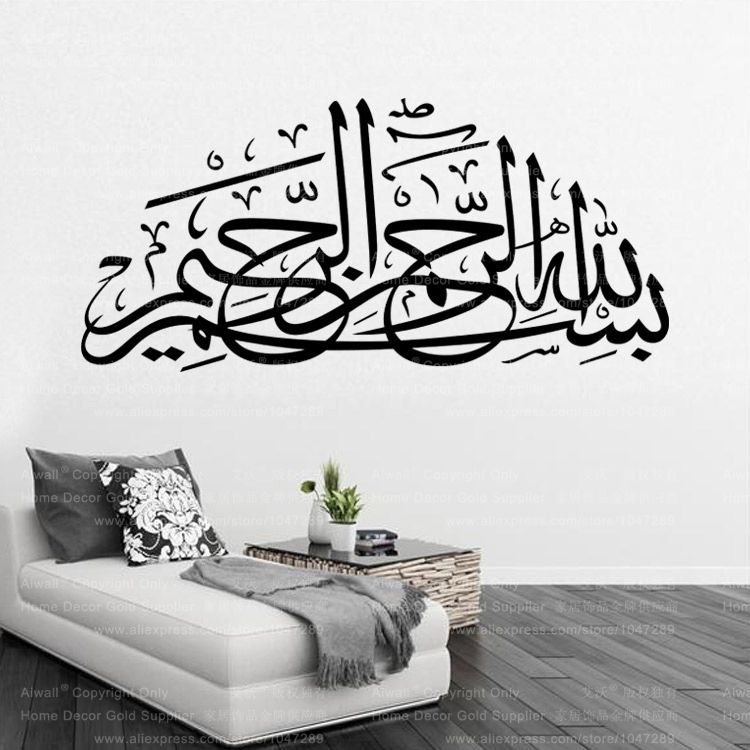 ome decoration stickers posters stickers muslim wall vinyl sticker