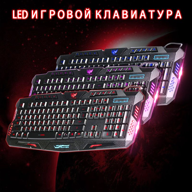 russian keyboard backlight wired keyboard red purple blue led gaming