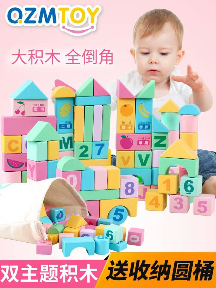 2019 Children S Building Blocks Toys 1 2 Years Old Girl Boys Baby 3 2019 Children S Building Blocks Toys 1 2 Years Old Girl Boys Baby 3 6 Wooden Wood Assembled Educational From Fourbears
