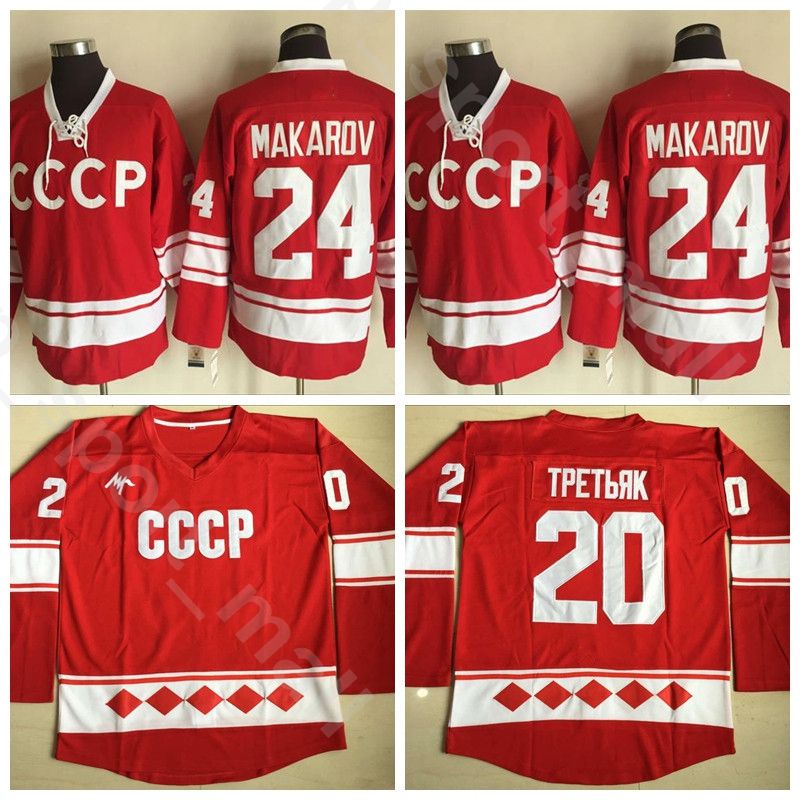 2021 CCCP 1980 Russia Hockey Jersey Ice 24 Sergei Makarov 20 Vladislav