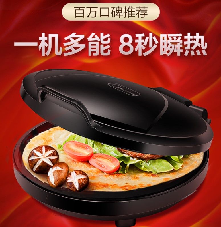 2021 Midea Electric Pancake Skillet Household Double Side Heating