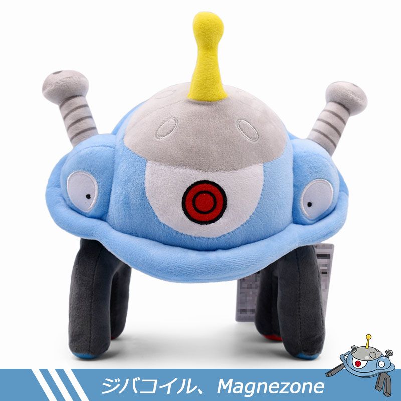 2019 24cm magnezone soft