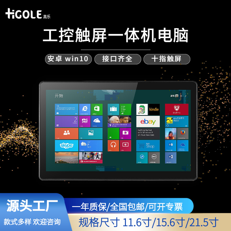 10.1/11.6-inch ingebedde industriële controle industriële all-in-one touch control-display Android Windows Tablet