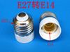 E27 TO E14