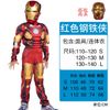 Red iron man