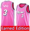 jersey shengdan