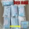 boys mask