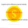 Logistics price difference