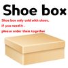 Обувная коробка