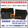 JZC HF33F-005-ZS3 5VDC
