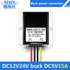 12V24V to 5V15A