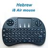Black Hebrew Keyboards