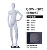 QSW-Q2