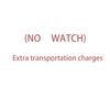 NO WATCH