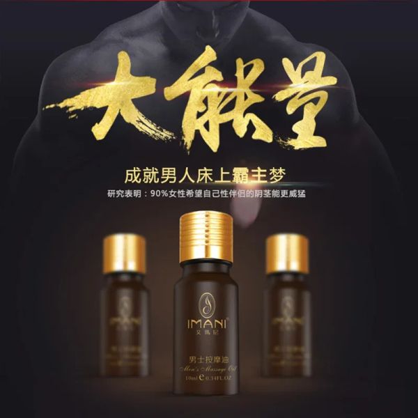 10 ml / bouteille Imani Mensi Exclusive Sexy Strong Strong Men's Essential Huile Maintenance Huile Big Mass's Massage Huile Body Care Livraison gratuite