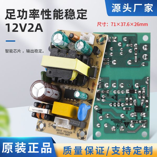 Fuente de alimentación conmutada 12V2A, placa de circuito de protección contra sobretensión, diseño de potencia CC, placa de alimentación de Chip inteligente de 24W