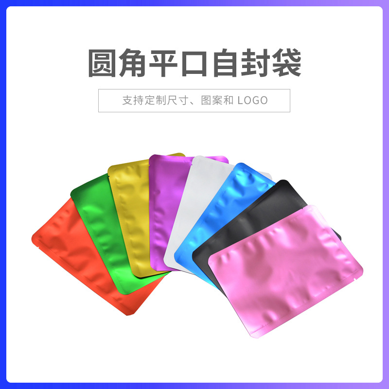 18 x 12 cm bolsas de mylar coloridas para polvo, máscara facial, máscara de ojos 8 colores Bolsa de envasado de aluminización MOQ 100pcs