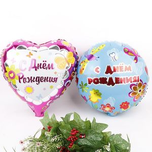 18 pouces coeur rond russe anniversaire ballons bébé douche joyeux anniversaire fête fournitures enfants beaux jouets cadeau hélium Globos