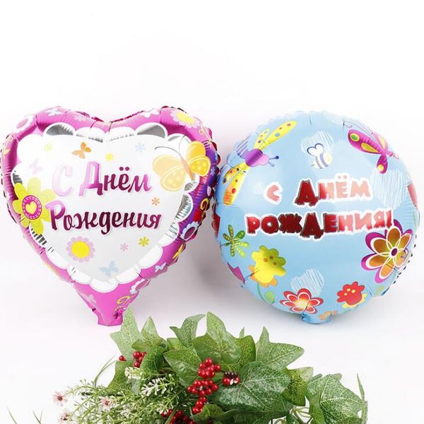 18 pouces coeur rond russe anniversaire ballons bébé douche joyeux anniversaire fête fournitures enfants beaux jouets cadeau hélium Globos LX2102