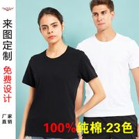 Star light 2021 summer round neck men's solid color T-shirt pure cotton short sve couple seal