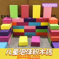 Barn tegel diy modell block färgad stapling spel barns dagis aktivitet område färg eva skum styggt slott mjuka tegelstenar, svamp b
