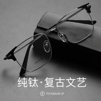 Chrome Pure Titan Brillenrahmen CLOQIN 571 groß kann mit blauen lichtdichten flachen Objektivherzen ausgestattet werden