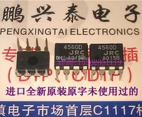 JRC 4560D . NJM4560D , RC4560DD Electronic Components OP-Amplifier Integrated circuits ICs , Dual in-line 8 pins plastic package , 4560 Audio chips Component Audio IC