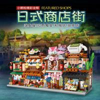 4 in 1 vorgestellte Geschäfte Loz Mini -Blöcke Japan Street Aussicht Hot Spring/Ramen/Kimonno/Matcha Relaxing Toys Brinqueos P Q0624