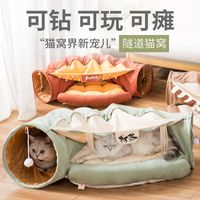 Gato brinquedos dobrável gato túnel passagem rolar solar ninho primavera e cama de verão animais de estimação