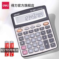 Deli Calculator شخص حقيقي نطق مع متجر الصوت آلة الحوسبة شاشة كبيرة شاشة تمويل طالب المحاسبة الموسيقى الصغيرة IAK9809