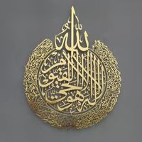 Pegatinas de pared Arte islámico Ayatul Kursi Metal Marco de metal Regalo de caligrafía árabe para Ramadán Decoración del hogar Muslim Wedding Wallpaper