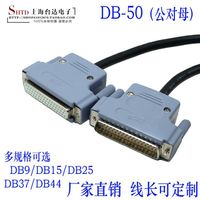 50-Core Connecting Wire Data Cable Industrial Control Terminal Block Matching Line Three Rows Male naar Female Shielded Smart Home