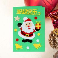 Craft Tools DIY Cards Making Christmas Greeting Supplies Accessories For Kids Kindergarten (Santa Claus) #q4