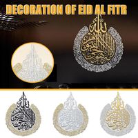 Decorative Objects & Figurines Islamic Wall Art Ayatul Kursi Acrylic Metal Frame Arabic Calligraphy Gift For Ramadan Home Decoration Muslim